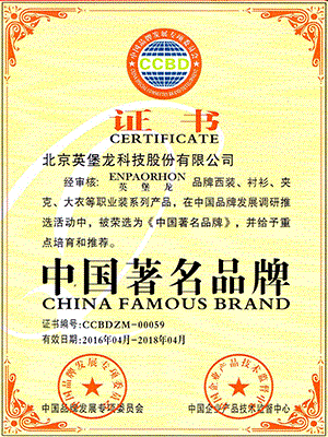 中国著名品牌