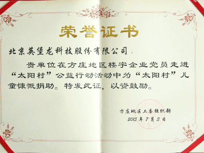 公益证书