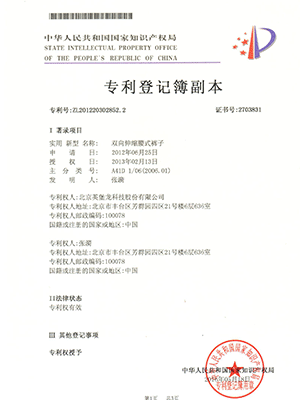 双向伸缩腰裤子 专利副本
