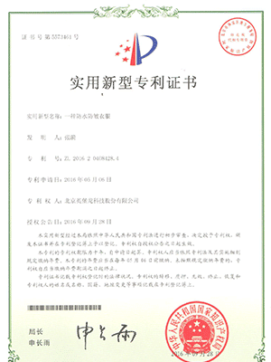 一种防水防皱衣服专利