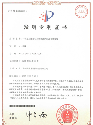 一种基于激光位移量体移动传感器的自动量体装备